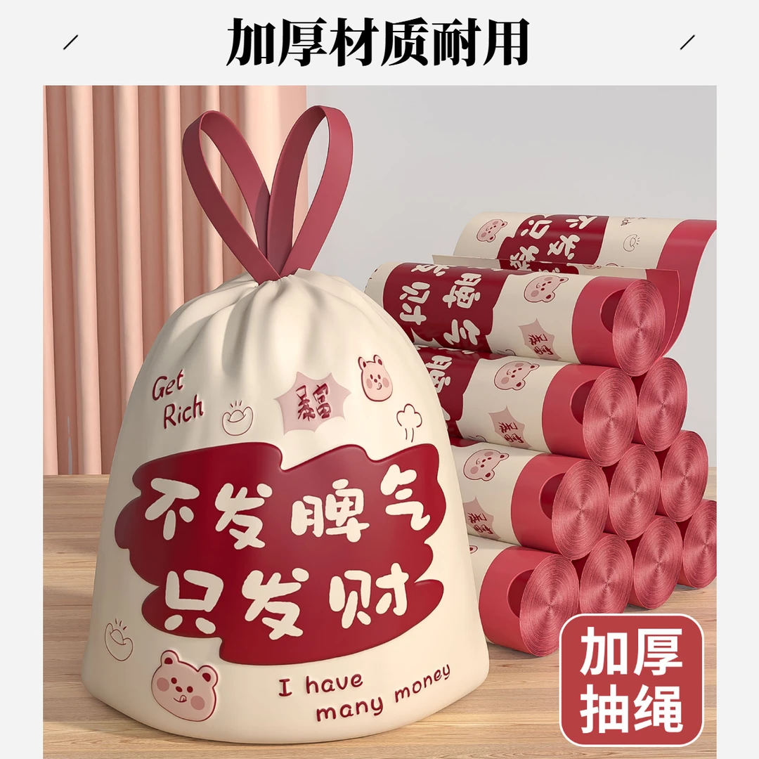 垃圾袋特厚家用车载手提抽绳脏手加厚厨房悬挂式卫生间