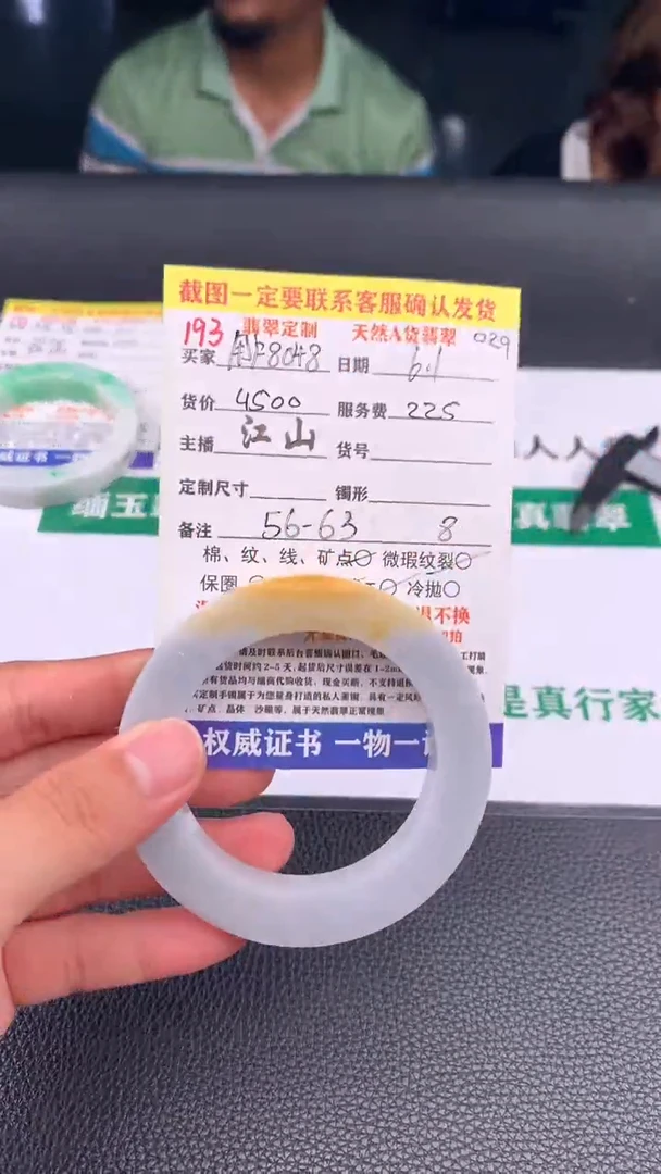 定制翡翠未镶嵌193#手镯定制链接