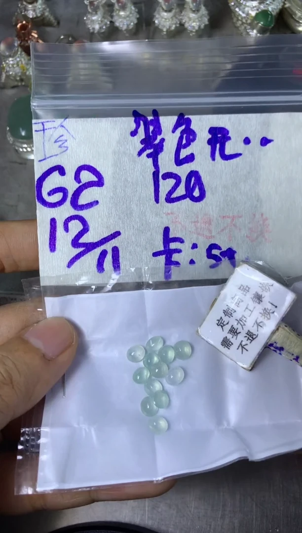 未镶嵌定制翡翠  不退不换 15-20天 物流周期。