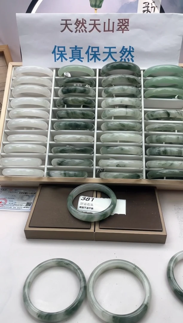 未镶嵌手镯石英质玉381