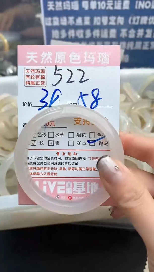 【闪购商品】玛瑙/玉髓手镯未镶嵌522