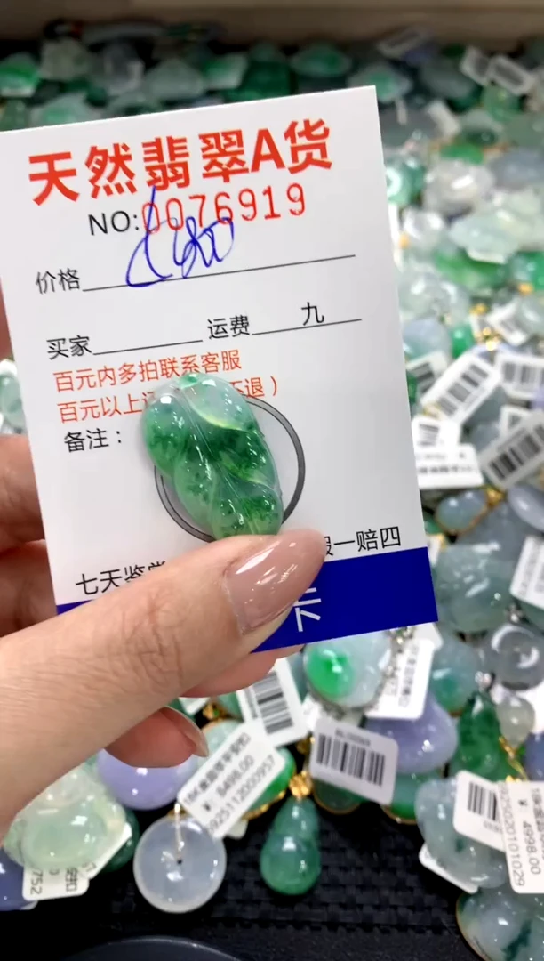 颈饰未镶嵌翡翠11111111111