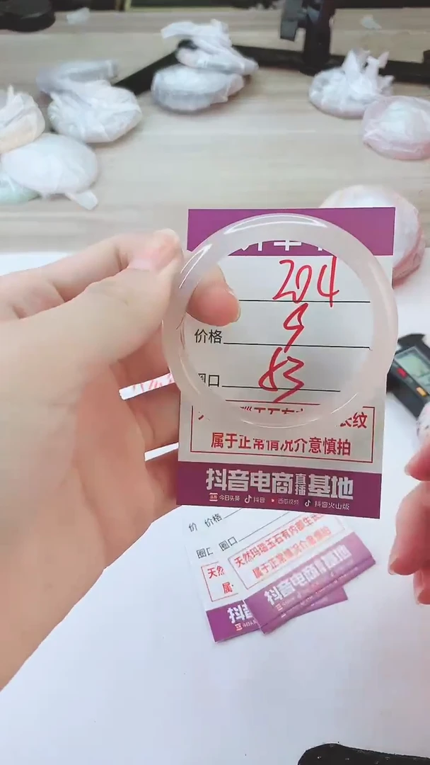 手镯玛瑙/玉髓未镶嵌204