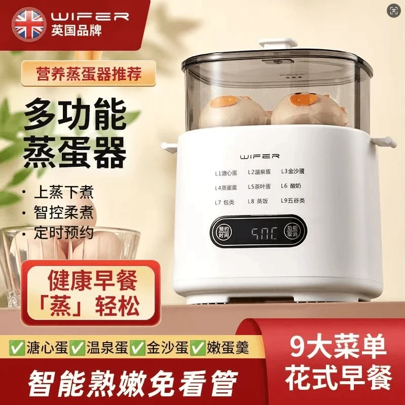 多功能蒸蛋煮蛋器全自动预约早餐机家用迷你蒸蛋器自动断电2025款