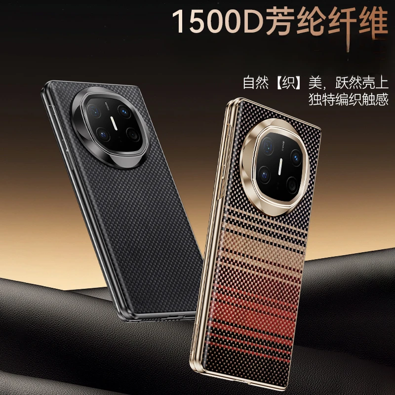 无边框凯夫拉适用于华为mateX6手机壳华为mateX5高档磁吸商务防摔