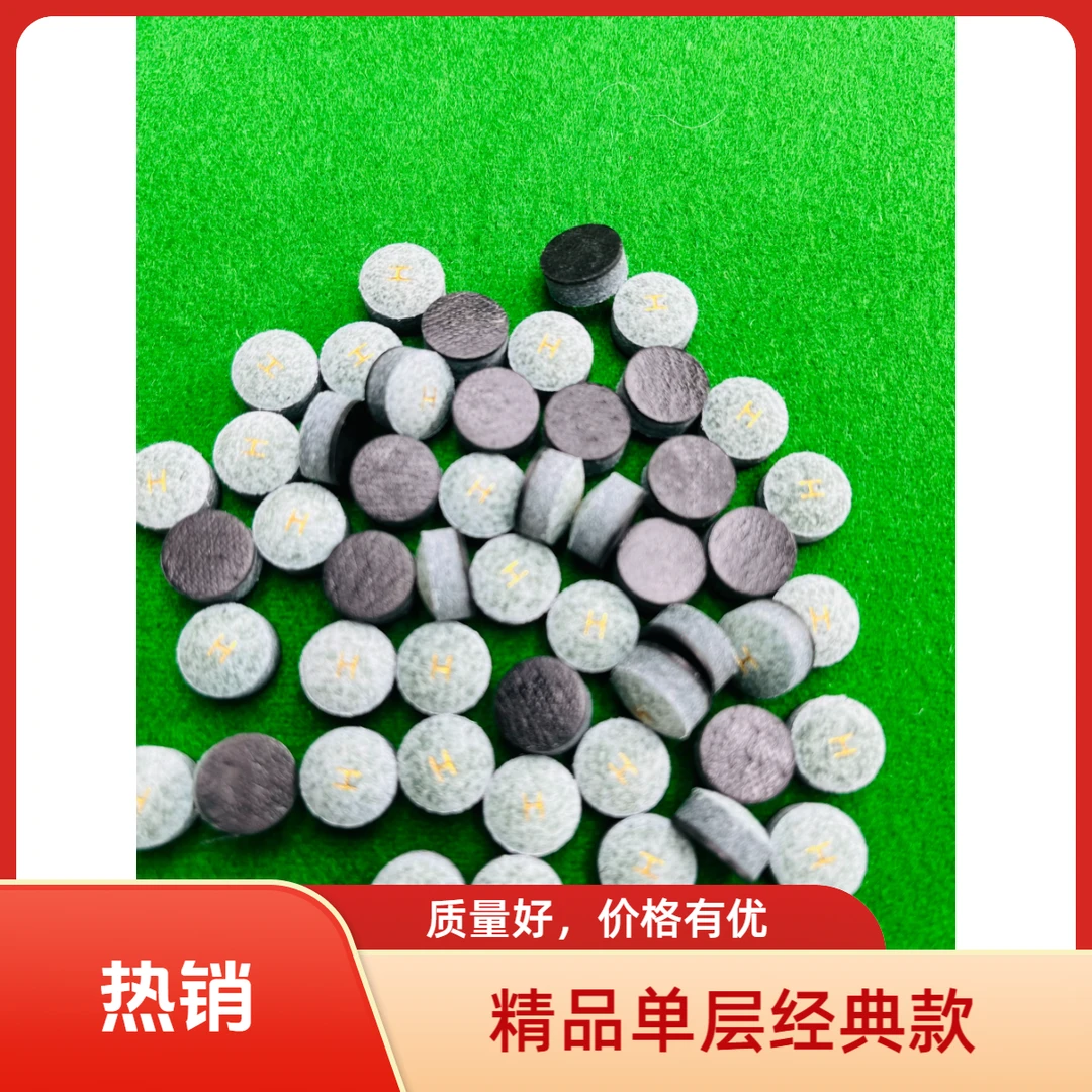 小头杆皮头鹿头小头杆皮头11.2MM性能好，抓球适合各种场合适用