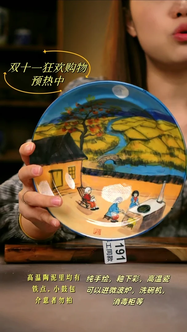 其他F191陶然集器瓷器