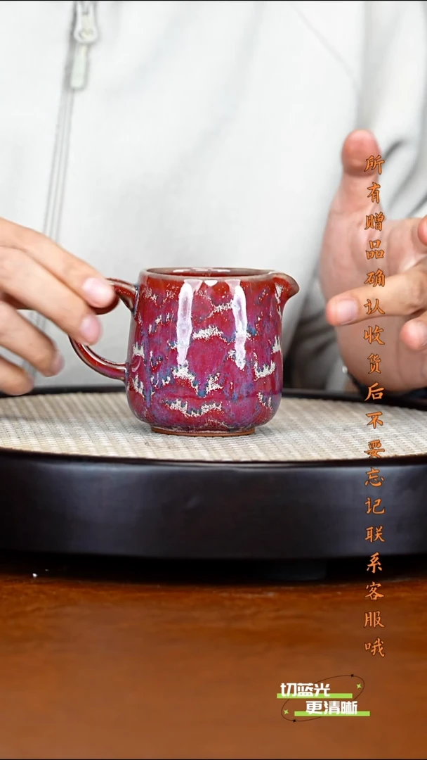 顽壶紫砂精选 钧窑 公道杯 020