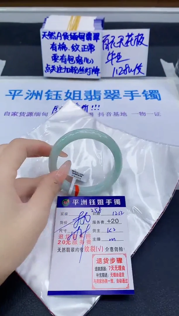 未镶嵌手镯翡翠111