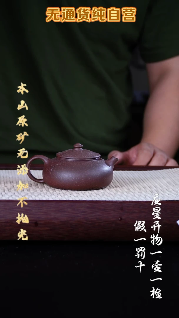 茶壶紫砂羊角山底槽青 微瑕寒江 170cc