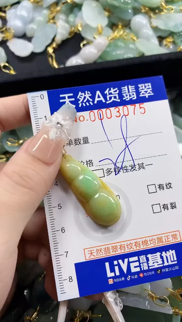 颈饰未镶嵌翡翠拾*天然A货翡翠