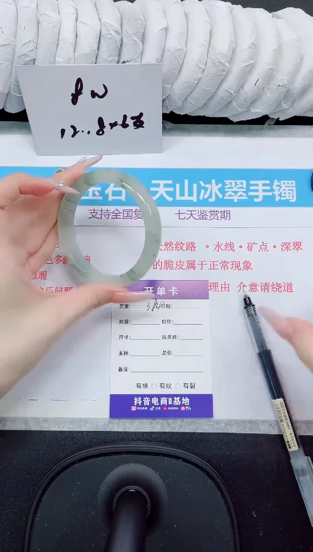 石英质玉手镯未镶嵌384