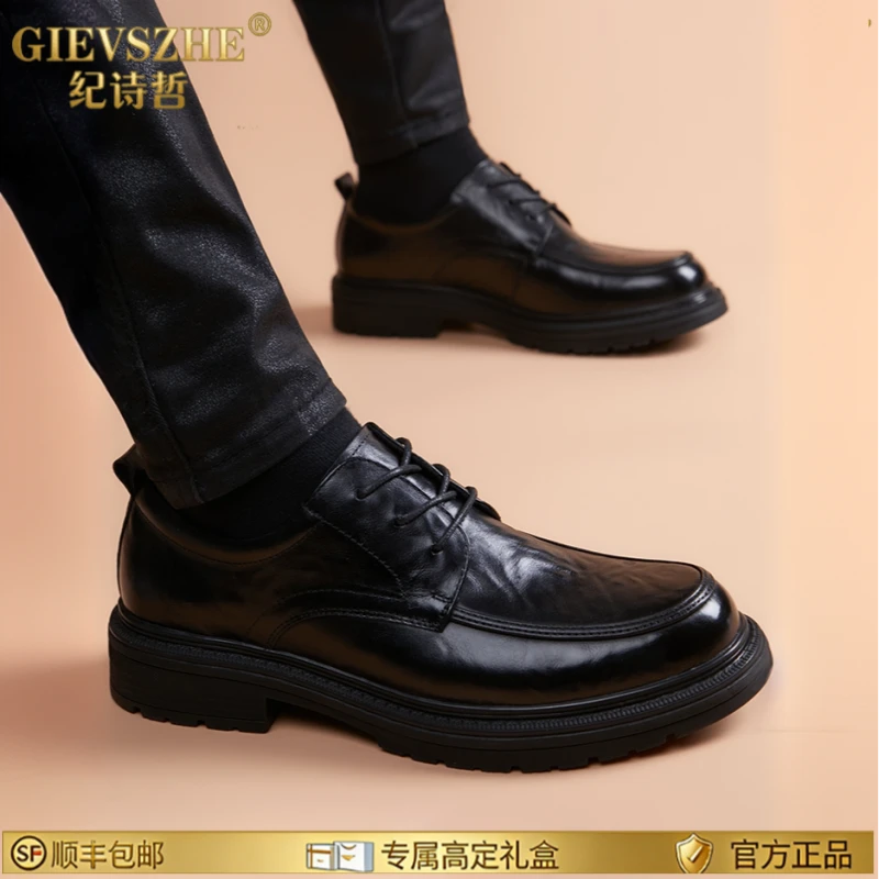 纪诗哲男士商务正装皮鞋男款新款秋季透气内增高厚底男鞋德比鞋