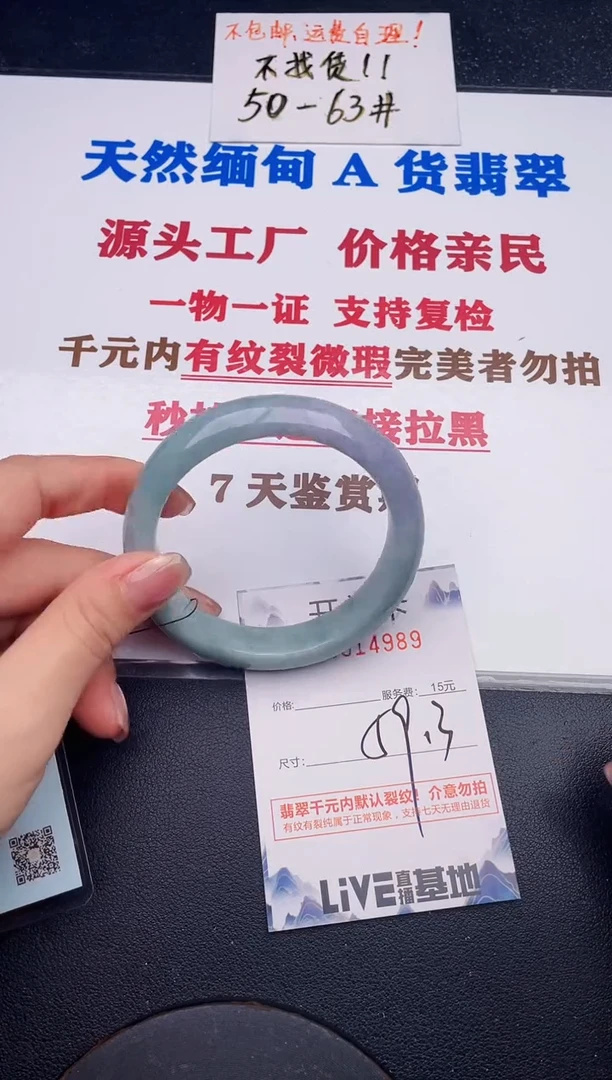 未镶嵌手镯翡翠89