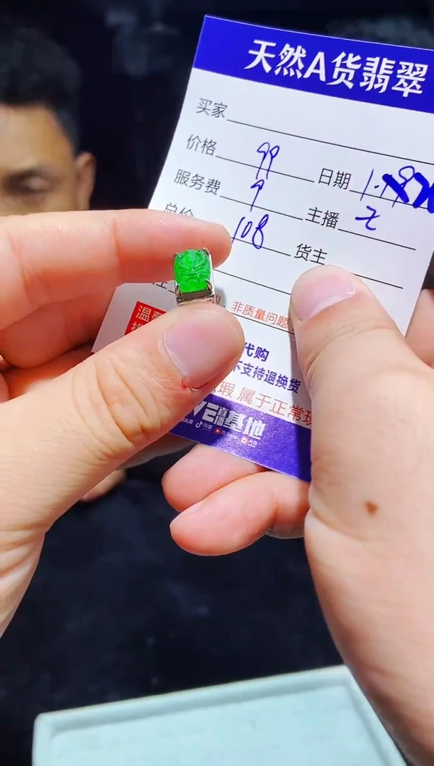 【闪购商品】定制翡翠未镶嵌0565192526多样性发货