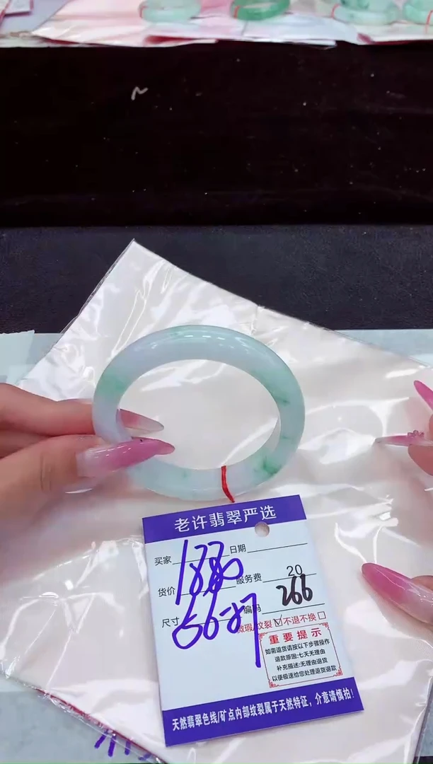 未镶嵌手镯翡翠1