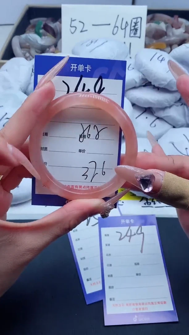 【闪购商品】石英质玉手镯未镶嵌248-56