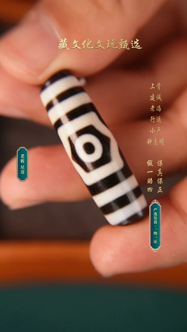 玛瑙/玉髓颈饰未镶嵌行运朱砂宝盖三眼39*11