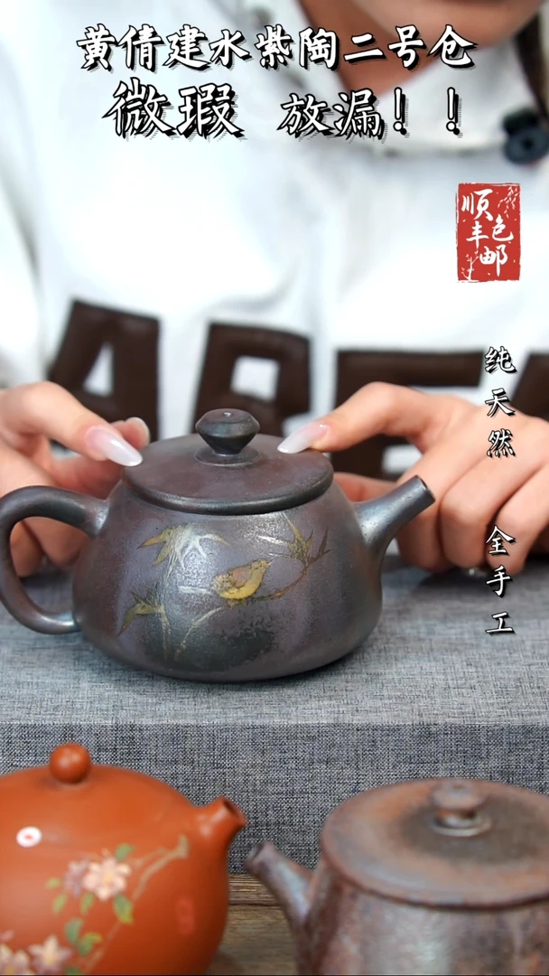 壶黄倩建水紫陶微瑕448