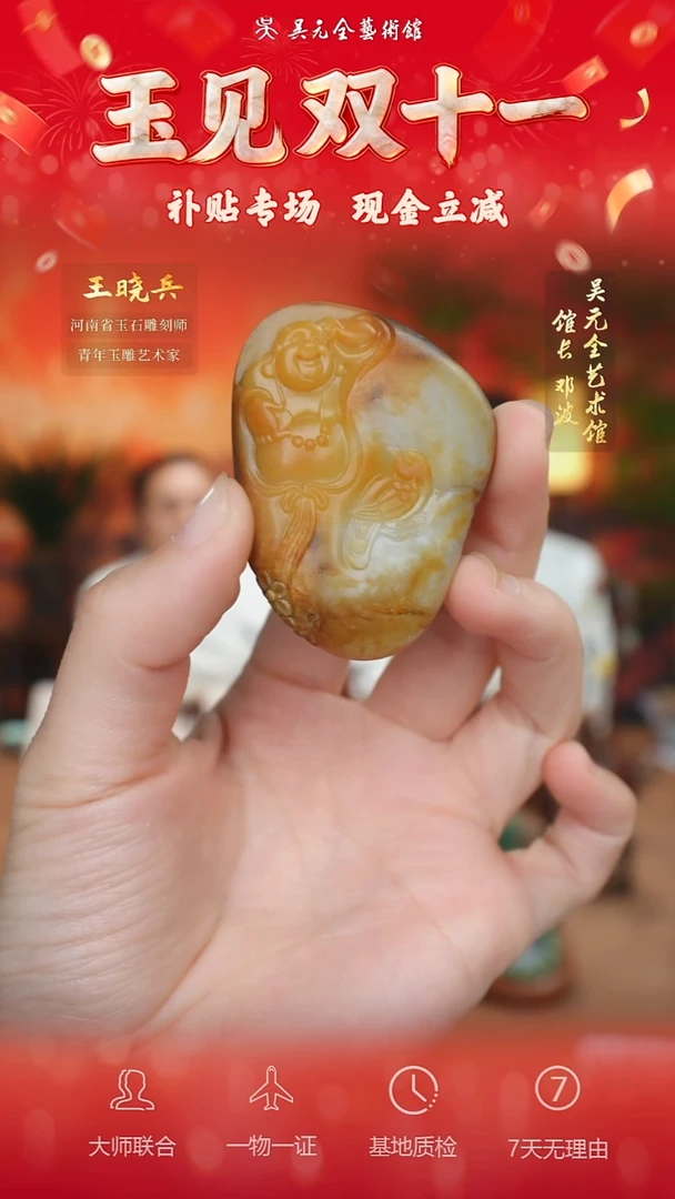 未镶嵌和田玉挂件65-佛引福来   籽