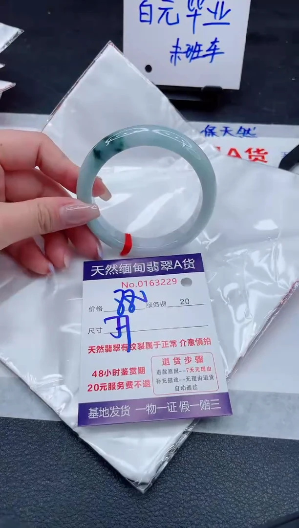 翡翠手镯未镶嵌880.000000