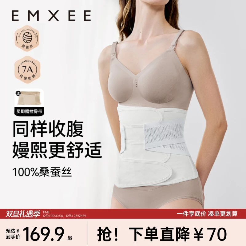 【双旦礼遇】嫚熙束腰收腹带产妇孕妇剖腹产后透气紧致修身运动塑身