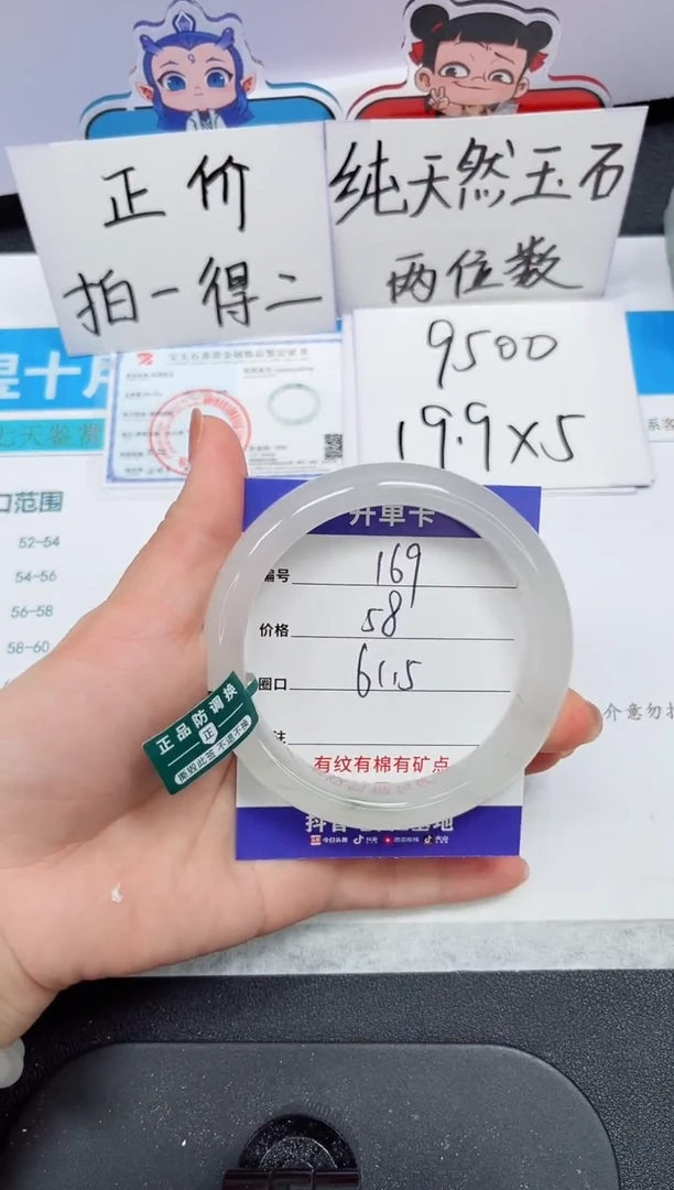 石英质玉手镯未镶嵌169#-圈口61.5