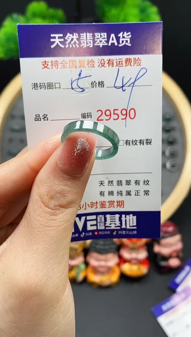 【闪购商品】翡翠戒指未镶嵌天然翡翠戒圈9590