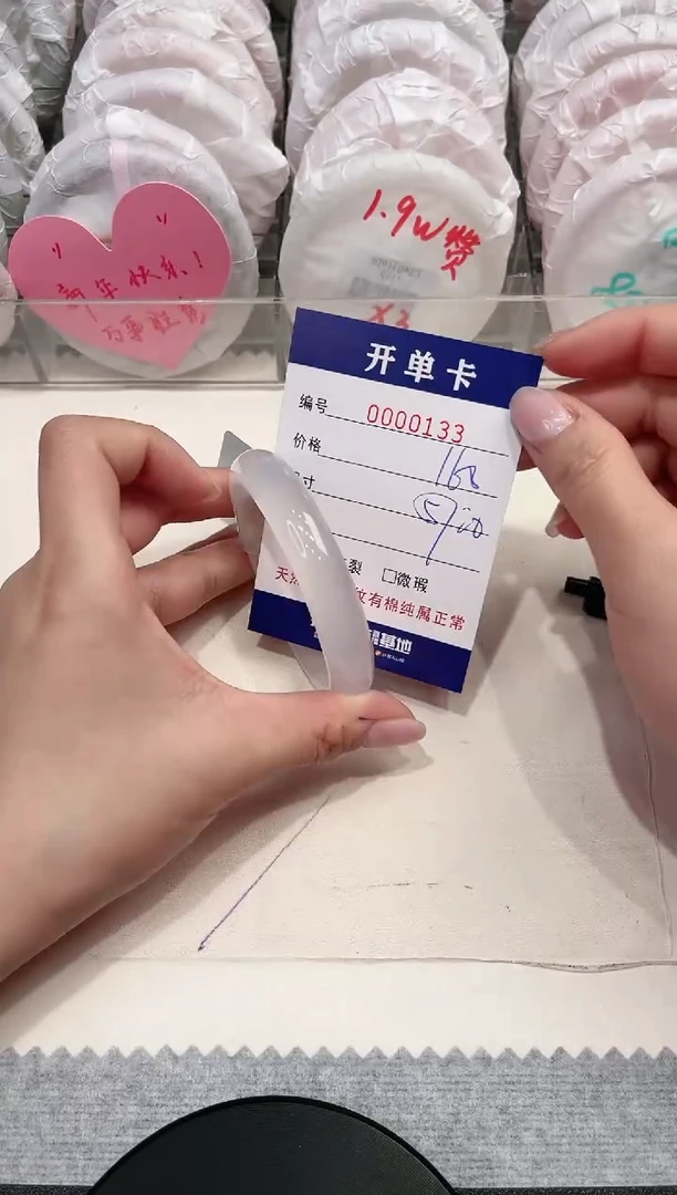 【闪购商品】玛瑙/玉髓手镯未镶嵌133