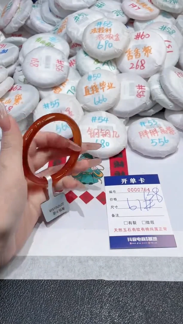 【闪购商品】玛瑙/玉髓手镯未镶嵌-764