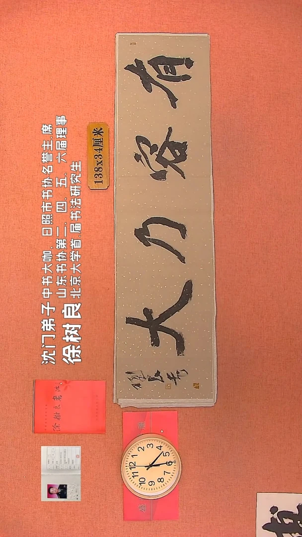 【闪购商品】书法67        徐树良书法作品