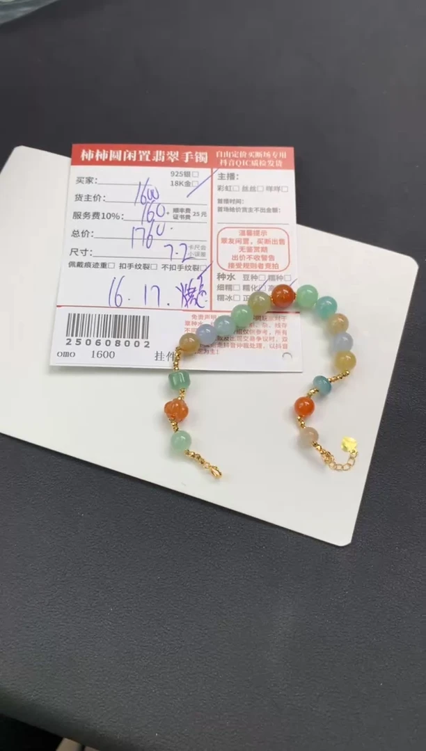 18K金镶嵌手链翡翠250608002