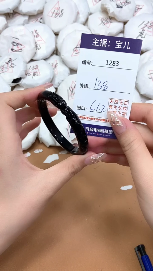 玛瑙/玉髓手镯未镶嵌1283