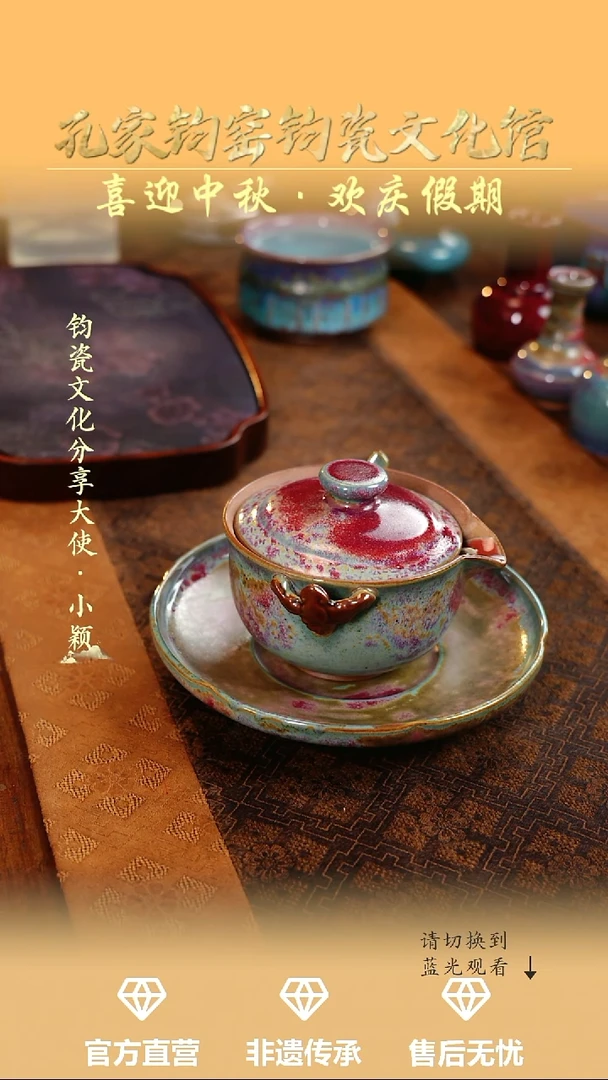 孔家钧窑艺术欣赏-福壶套组