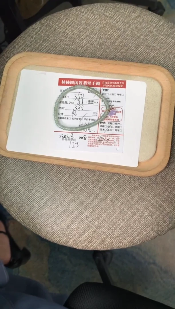 18K金镶嵌手链翡翠250513008