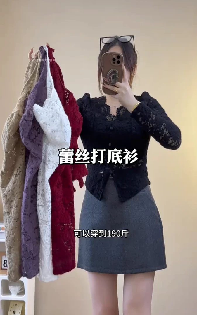 法式V领钩花加绒蕾丝衫女秋季内搭喇叭袖打底衫风情万种的小上衣