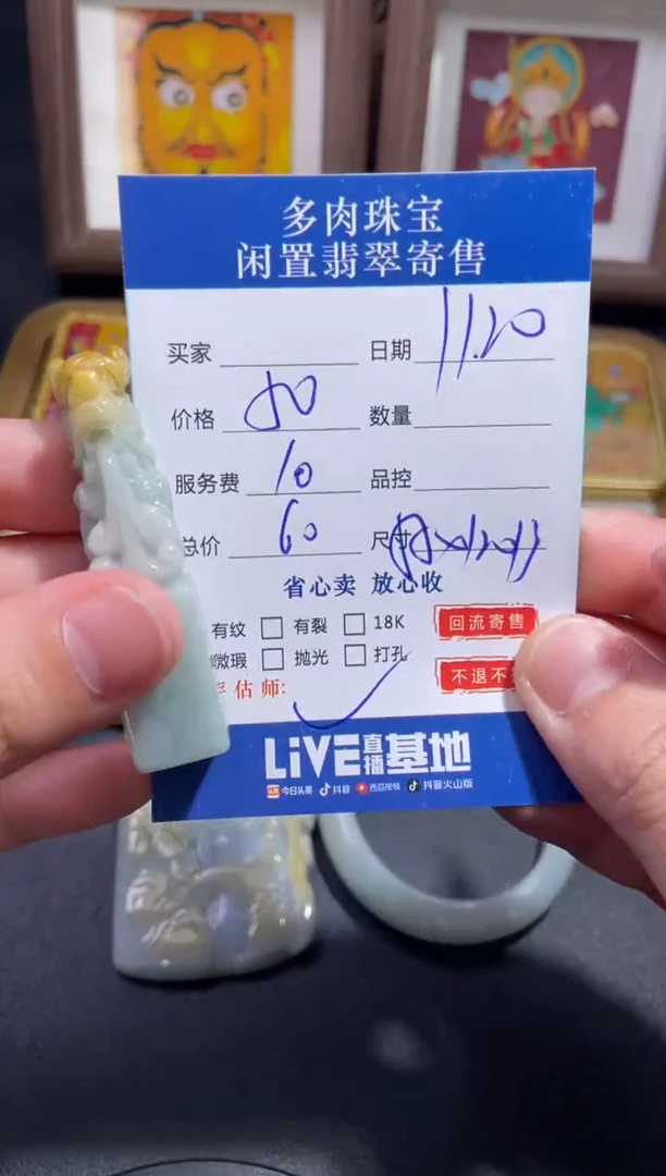 未镶嵌挂件翡翠28