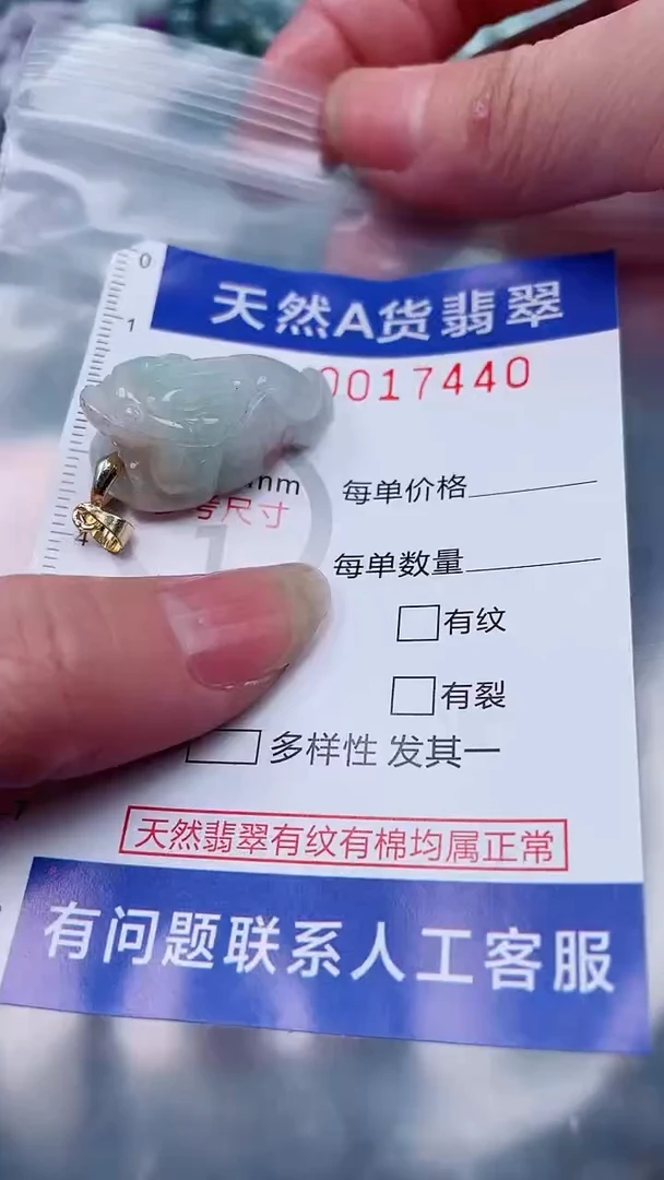 翡翠未镶嵌吊坠(不含链)1
