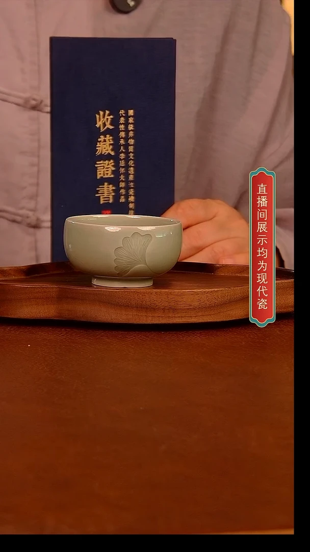 瓷片活态瓷 罗汉银杏杯