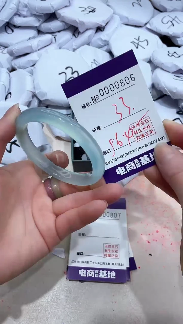 【闪购商品】玛瑙/玉髓手镯未镶嵌806