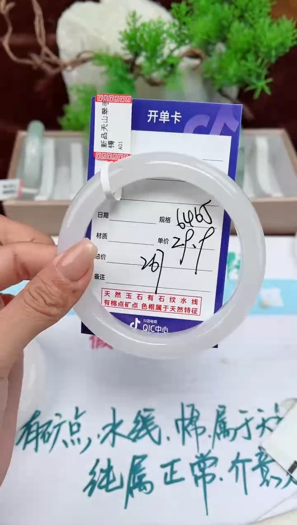 【闪购商品】石英质玉手镯未镶嵌267