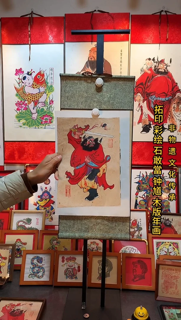 朱砂手绘西和麻纸钟馗赐福
