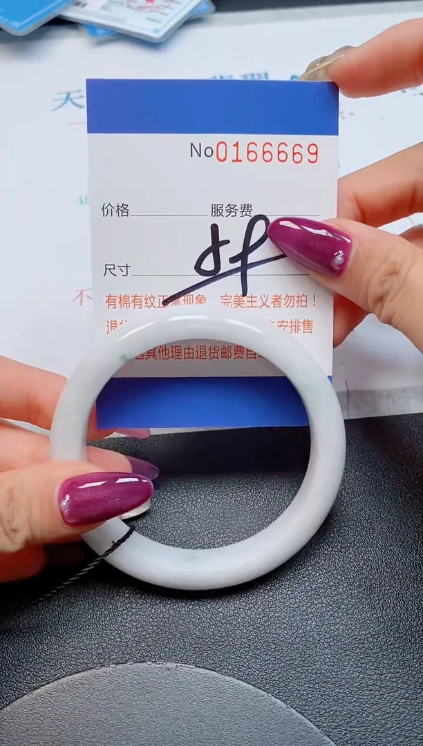 未镶嵌手镯翡翠天然缅甸翡翠166669