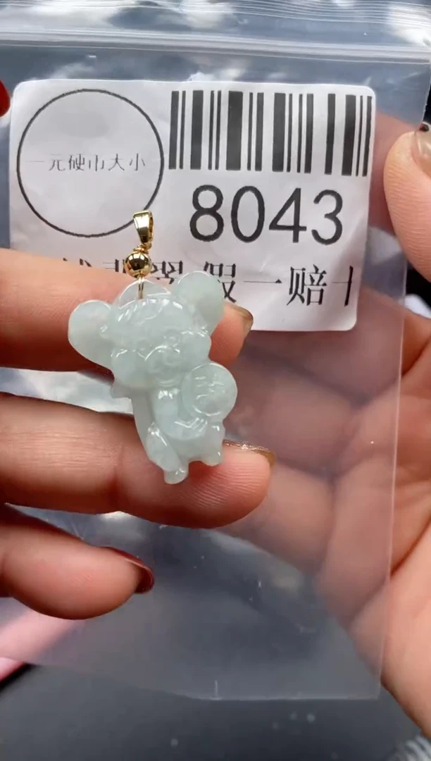 吊坠(不含链)未镶嵌翡翠8043