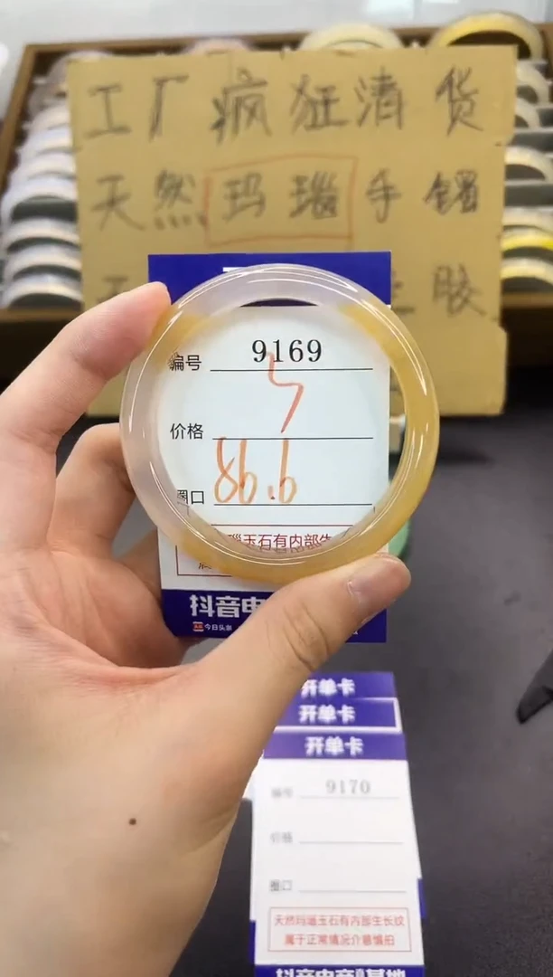 手镯玛瑙/玉髓未镶嵌9169