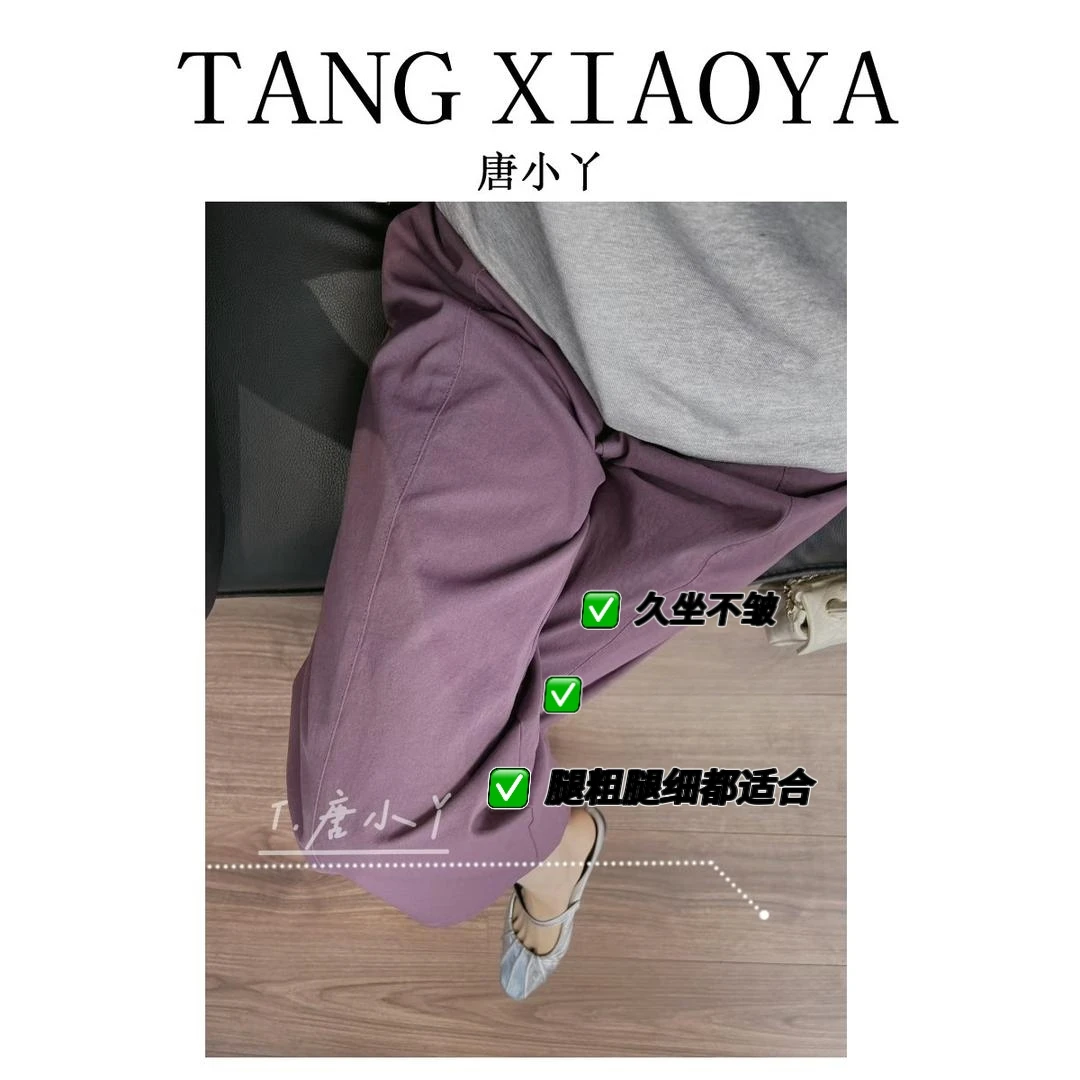 唐小丫|2025夏秋新款紫色直筒裤显瘦百搭小个子九分女休闲裤881