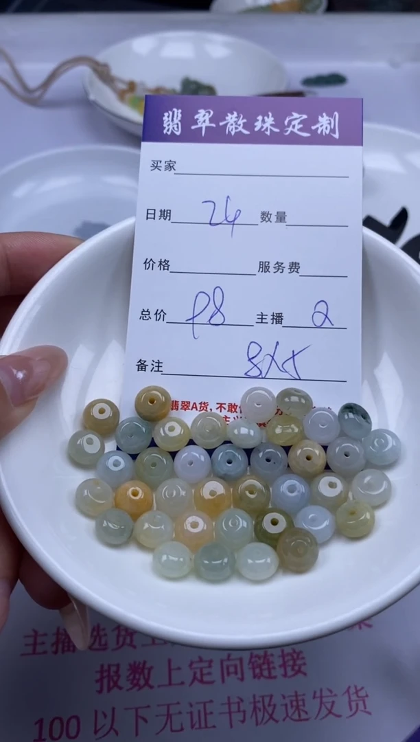 颈饰未镶嵌翡翠贞城散珠批发DIY编制