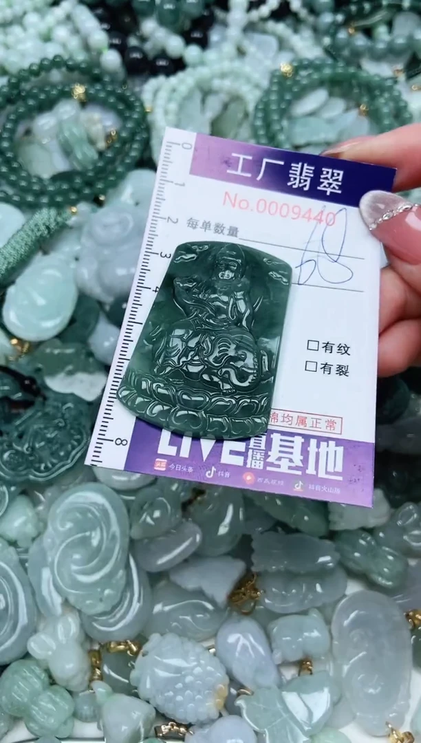 【闪购商品】翡翠吊坠(不含链)未镶嵌翡翠