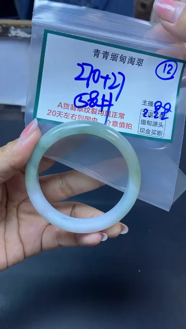 【闪购商品】定制翡翠未镶嵌12/手镯/