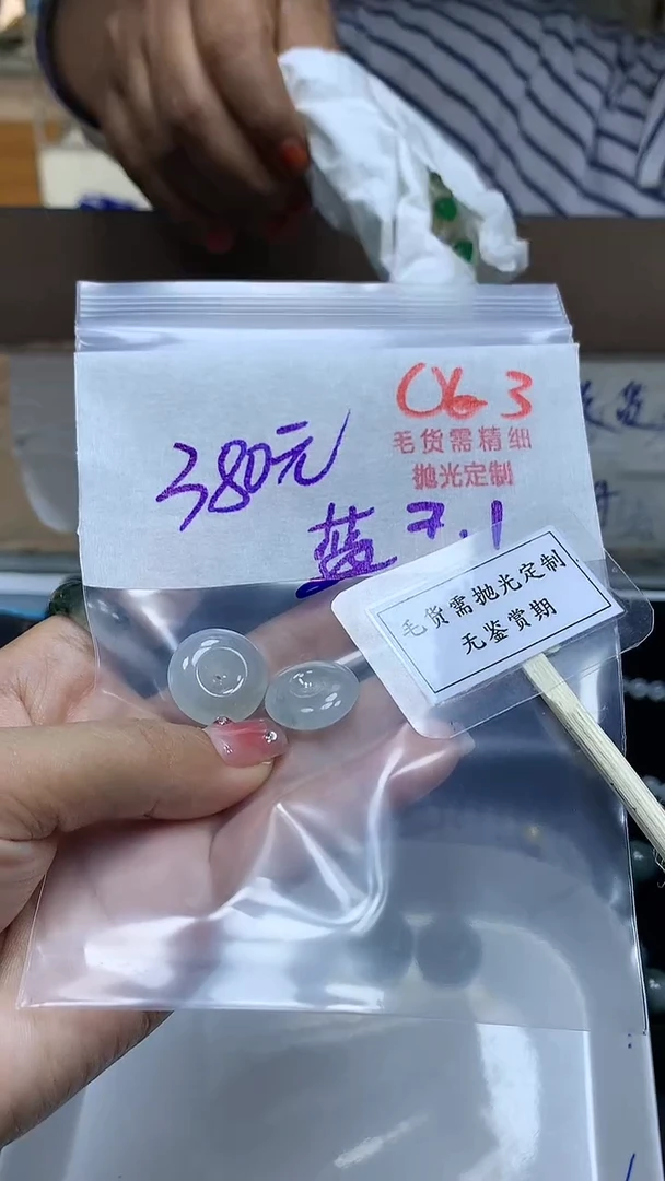 定制翡翠未镶嵌蓝*子毛货需精细抛光多样性发一件挂件+380
